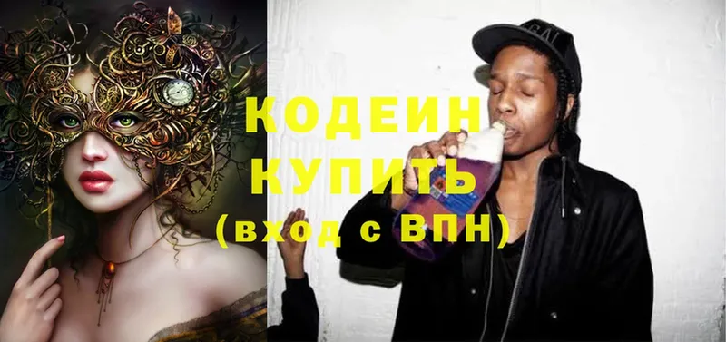 mega ссылки  Энем  Кодеин Purple Drank  купить  